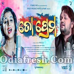To Prema - Romantic Odia Song By Humane Sagar, Dipti Rekha